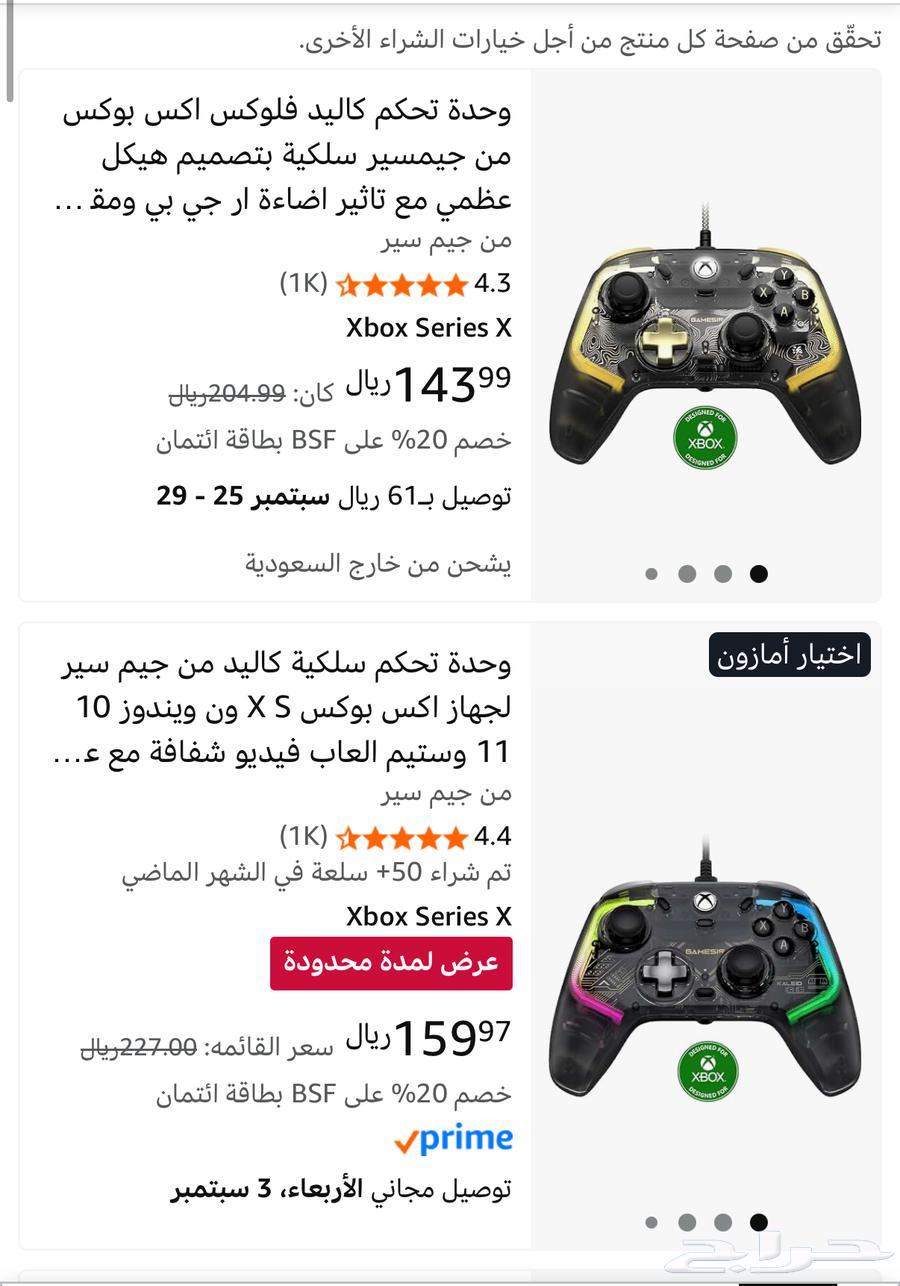 كنترولر يد تحكم Gamesir Kaleid Fluk63619555992322114