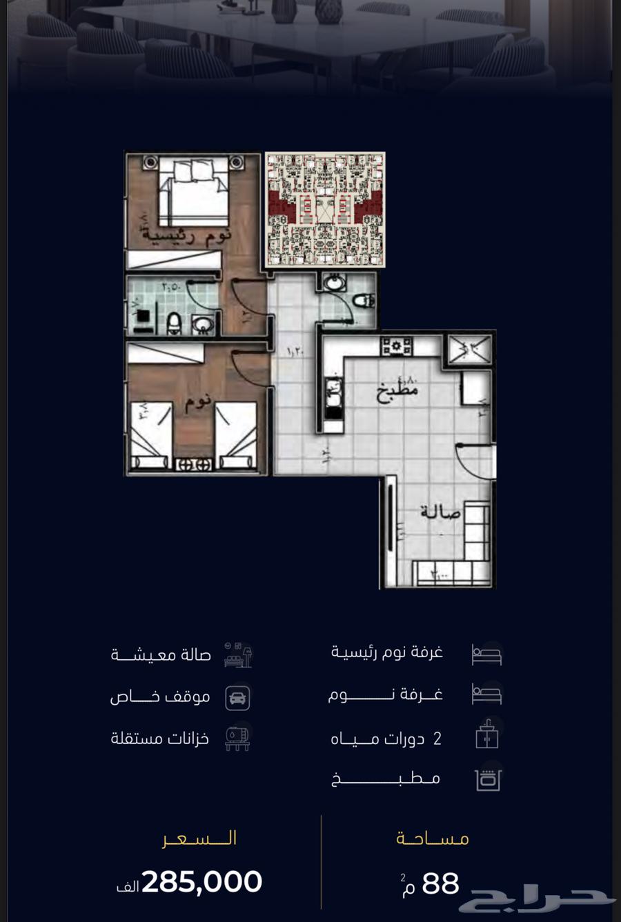 شقق غرفتين و 3غرف و4 غرف للتمليك والاستثمار64141430006145112
