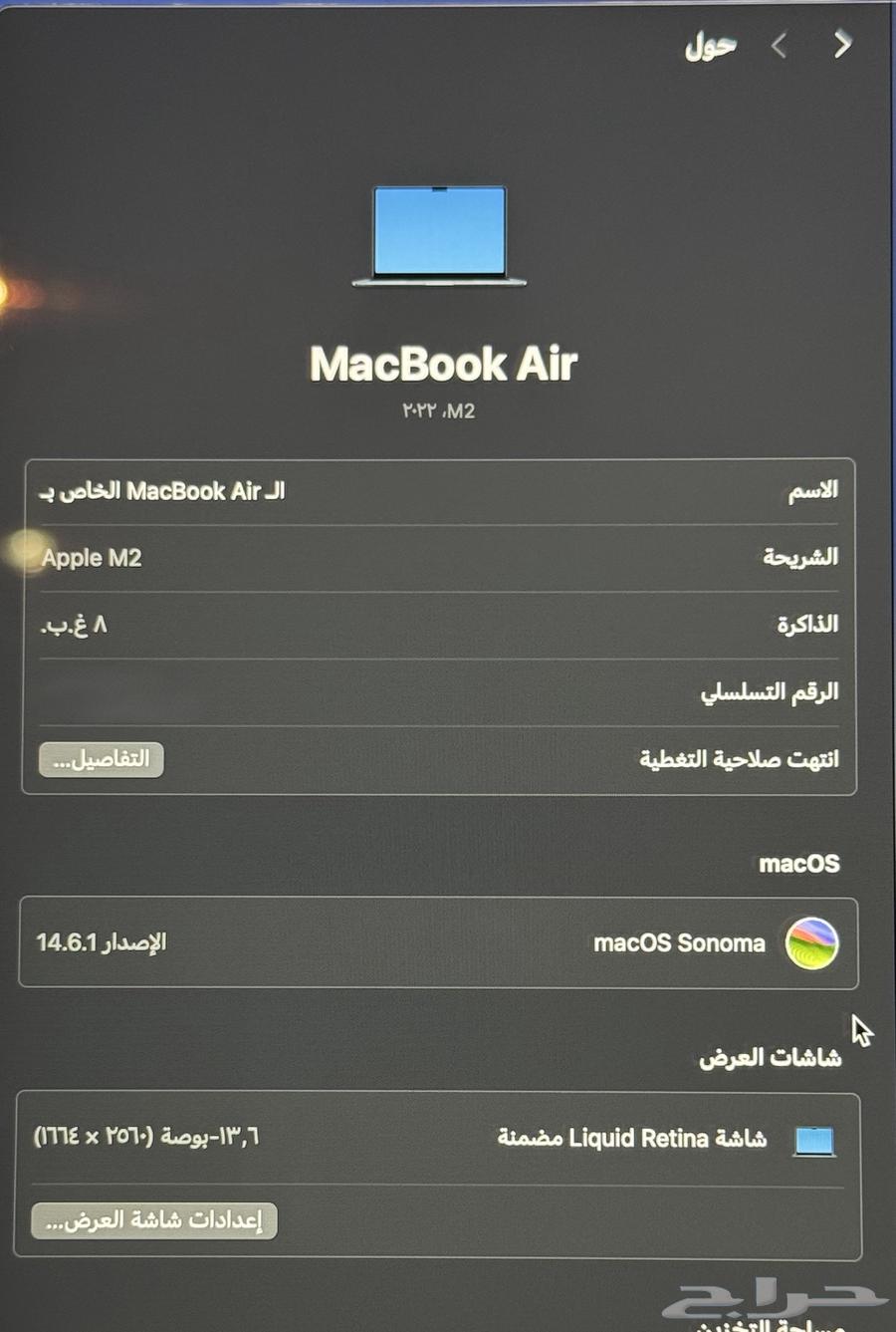 ماك بوك اير M264404722615555113