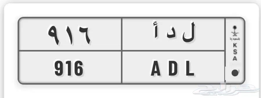 For sale (plate) at an excellent price, asking 3000, shipping fees on the buyer64554090659458110