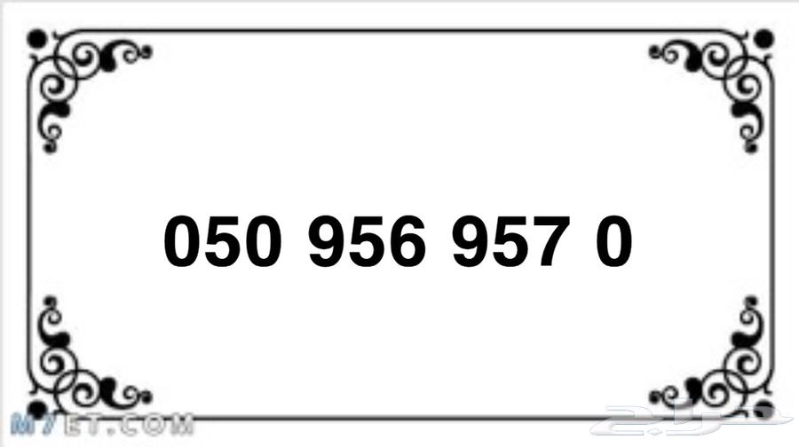 ارقام سوا للبيع والنقل لجميع مناطق المملكة63619557043459113