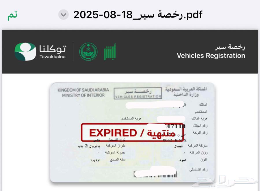 للبيع لوحة خصوصي64555489237761110