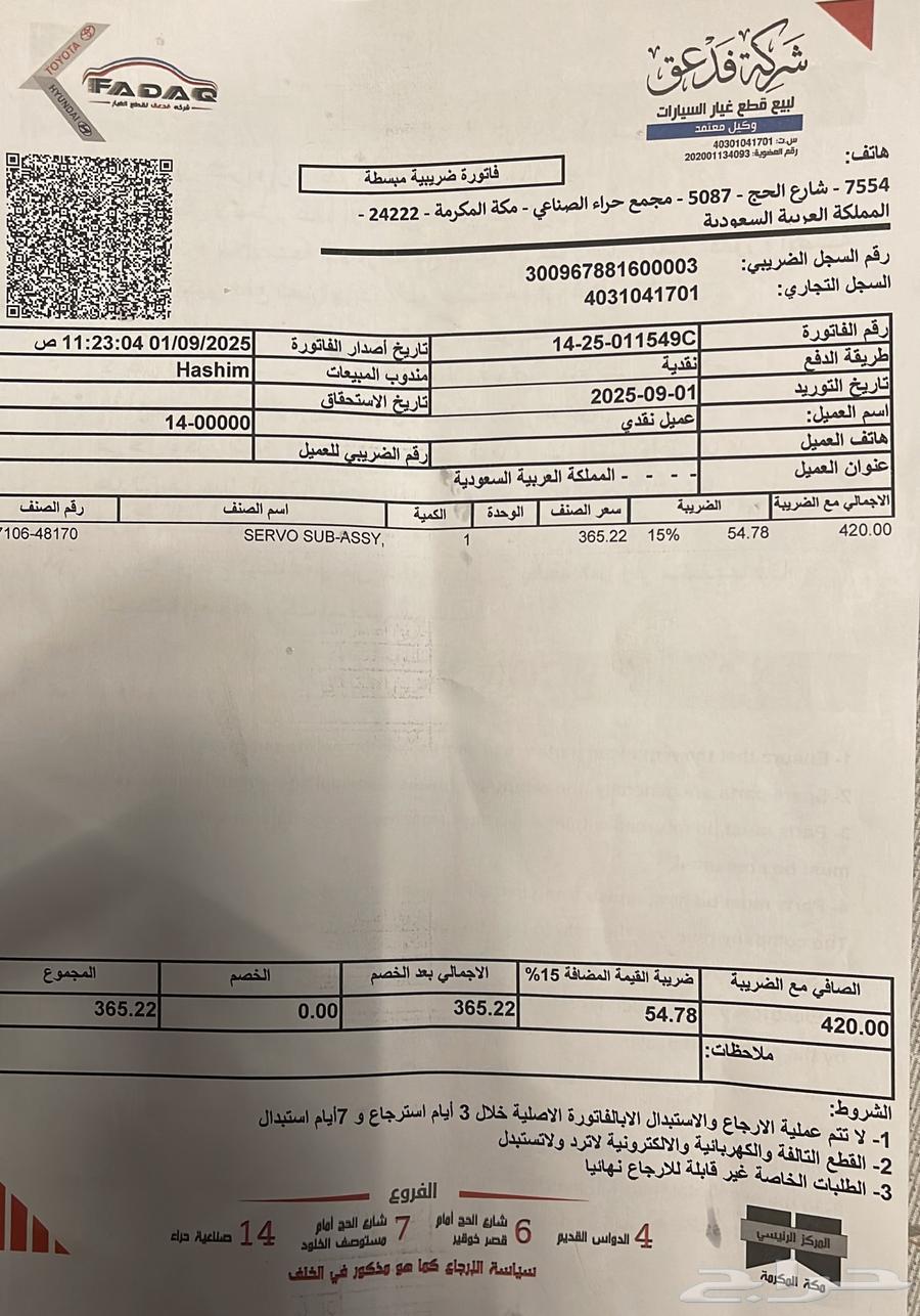 قسام مكيف كبير فوتشينر جديد مااستخدم والفاتوره موجوده64558031350785110