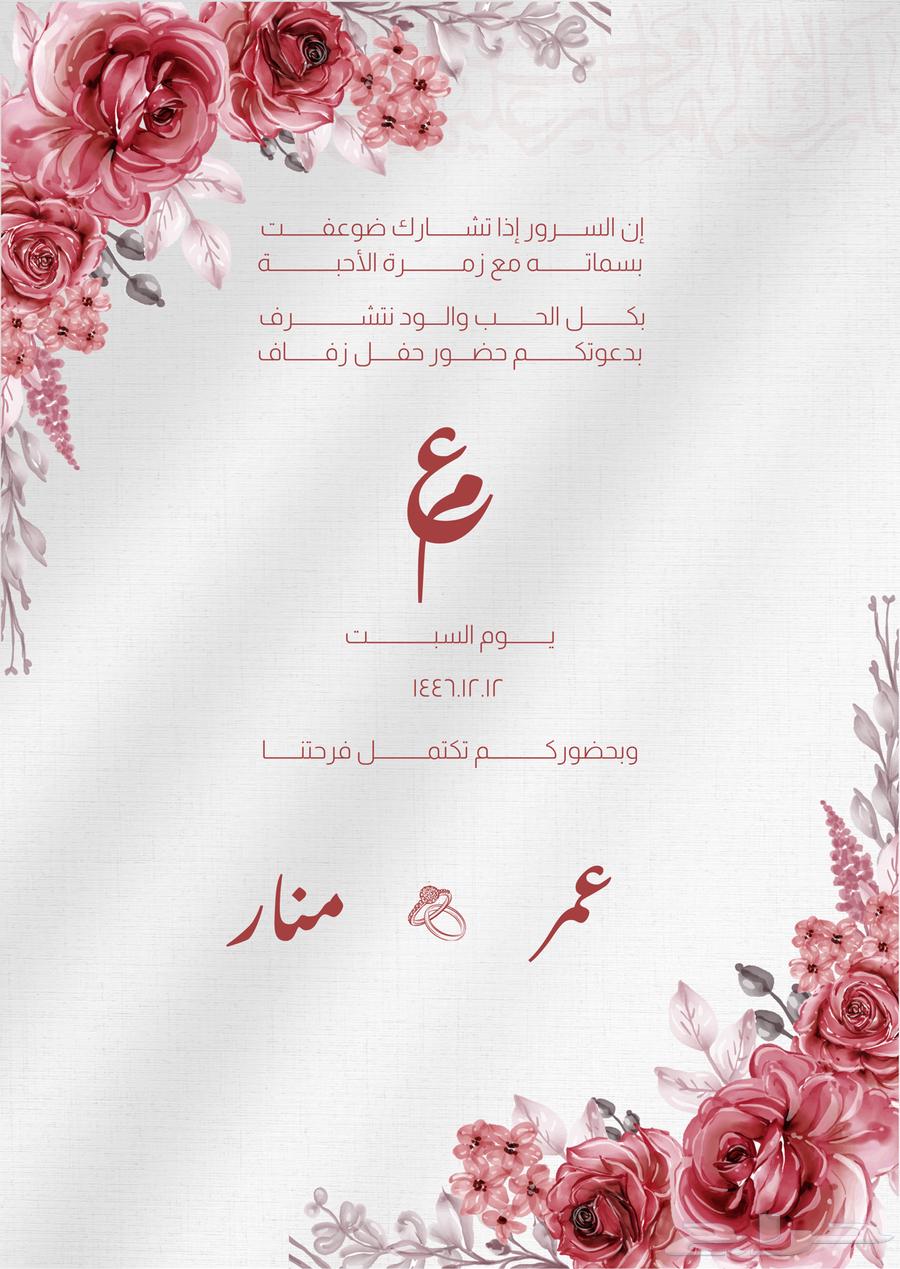 تصميم دعوات زواج و دعوات عامه64141436494339112