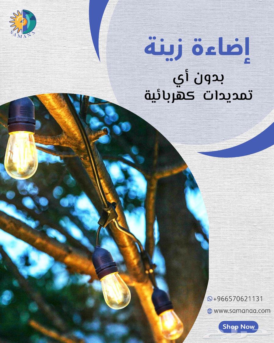 Solar-powered event lighting contracts63619566392451111