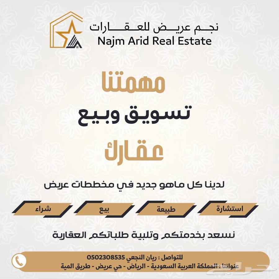 Residential land for sale in plot 3094 in Areej63614100793731114
