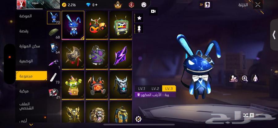 فري فاير64404638896514113