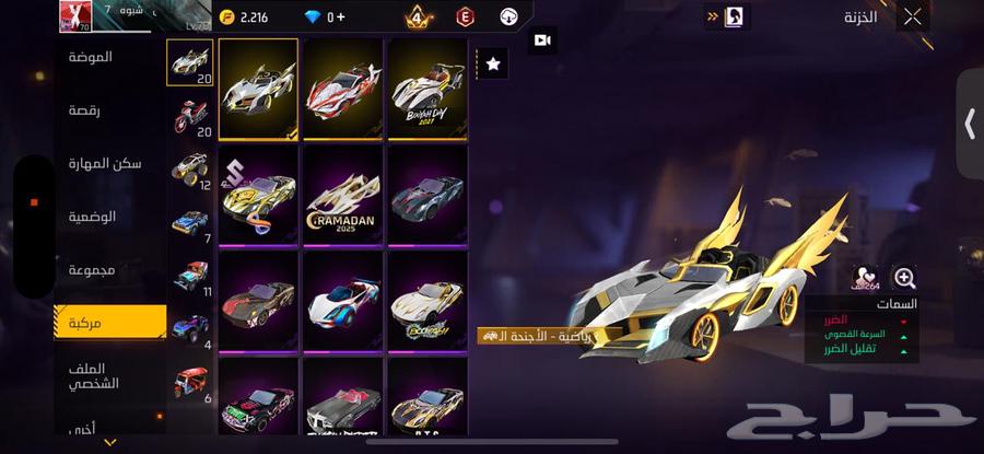 فري فاير64404638896514114