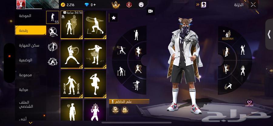 فري فاير64404638896514111