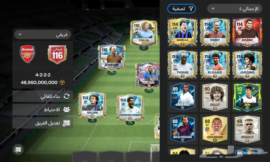 حساب فيفا للبيع64404861364097110