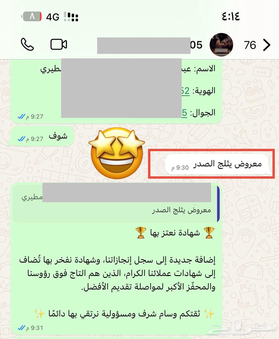 معاريض قوية جدا  جدا  بشهادة الجميع63617824939522111
