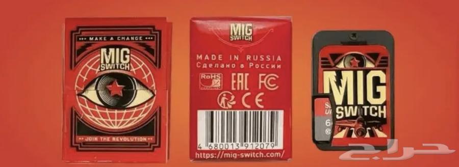 mig switch64404306094338110