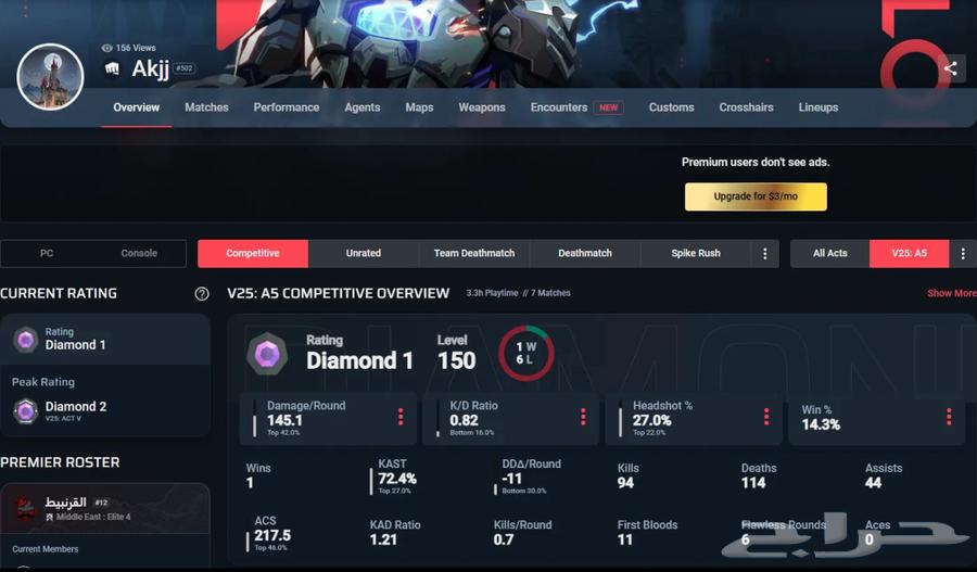 حساب فالورانت valorant دايموند 164403649769603110