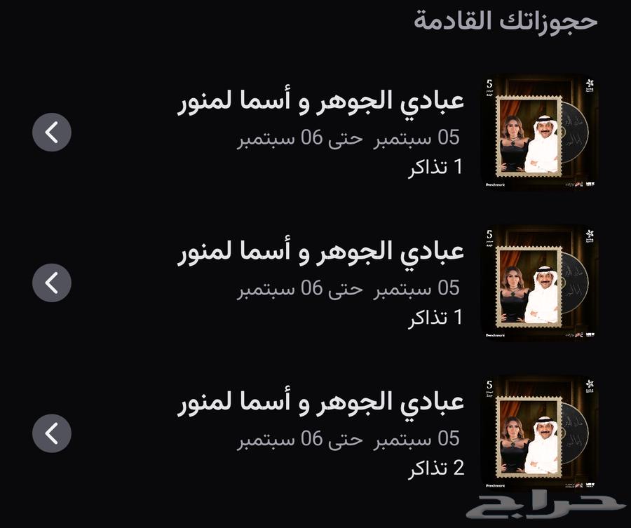 Two concert tickets, prime location64403490133123110