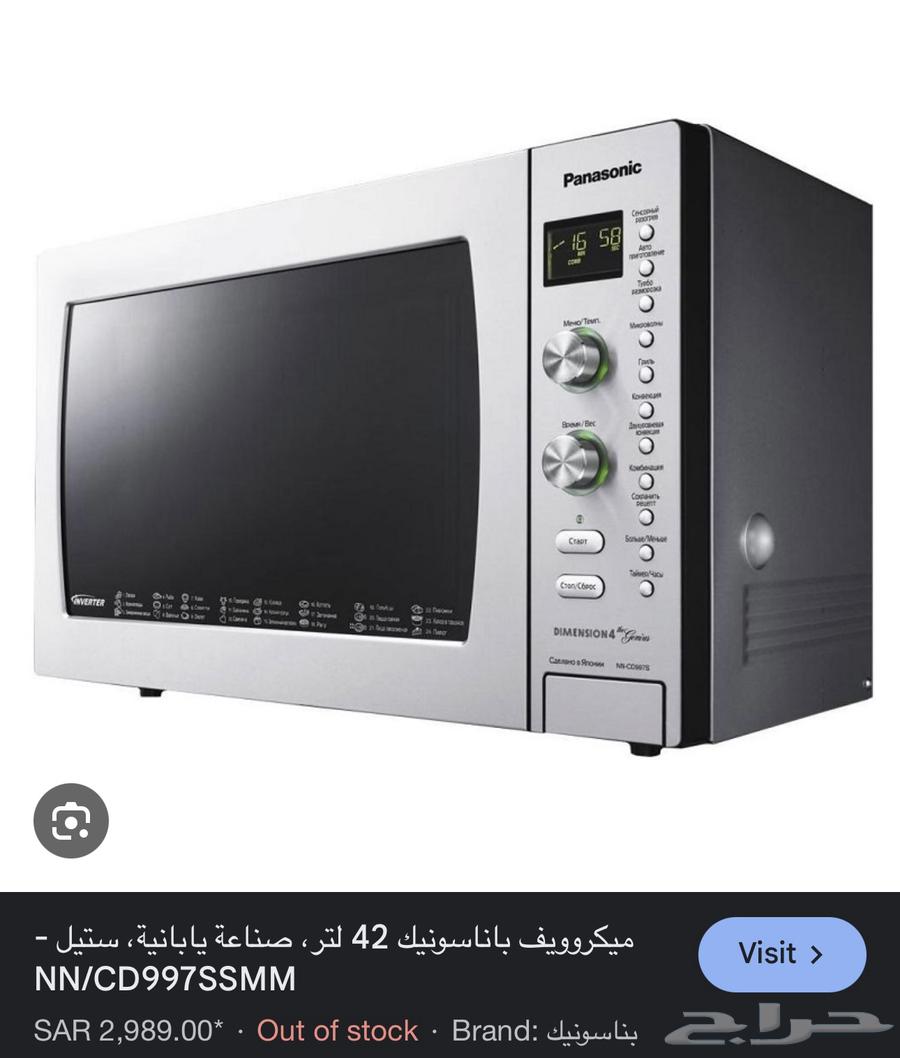 Panasonic Microwave63619651116162113