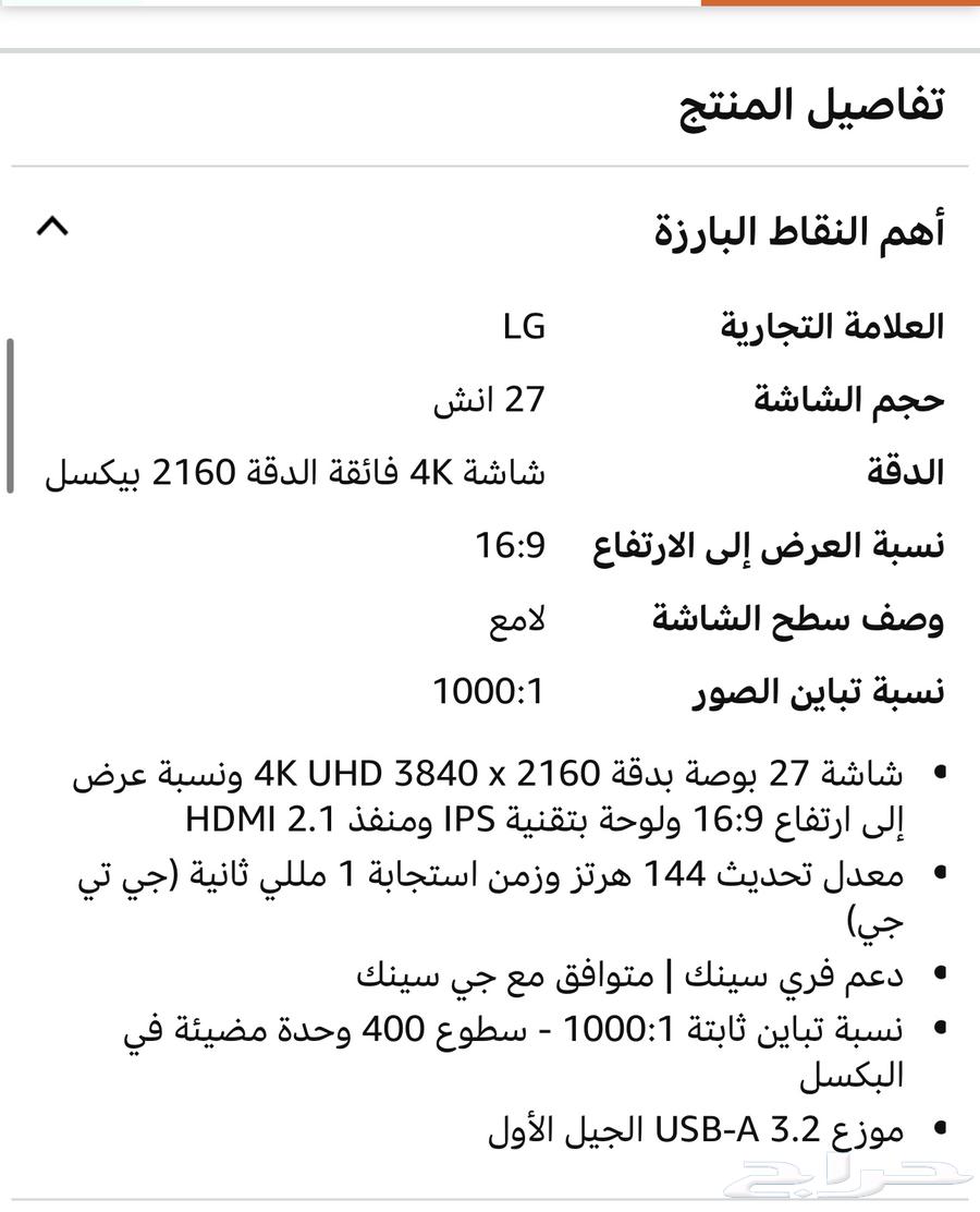 شاشة ال جي الترا جير64403602271491110