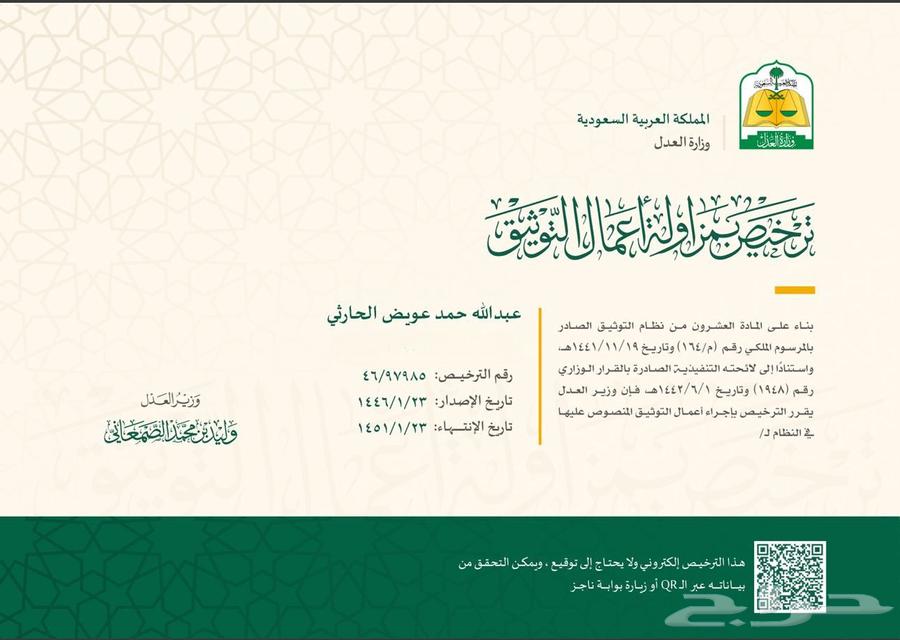 موثق64141840564865111