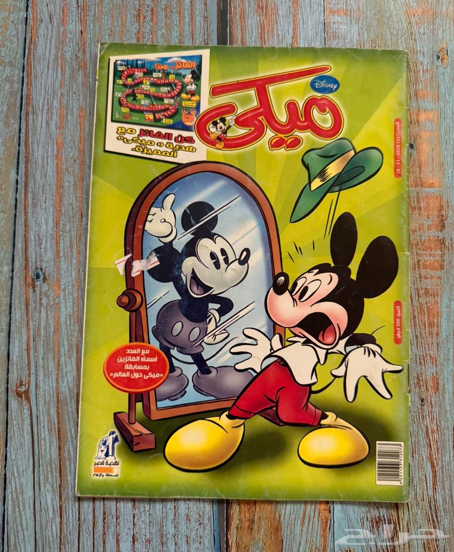Mickey Magazines 2008 and 201064402552598531112