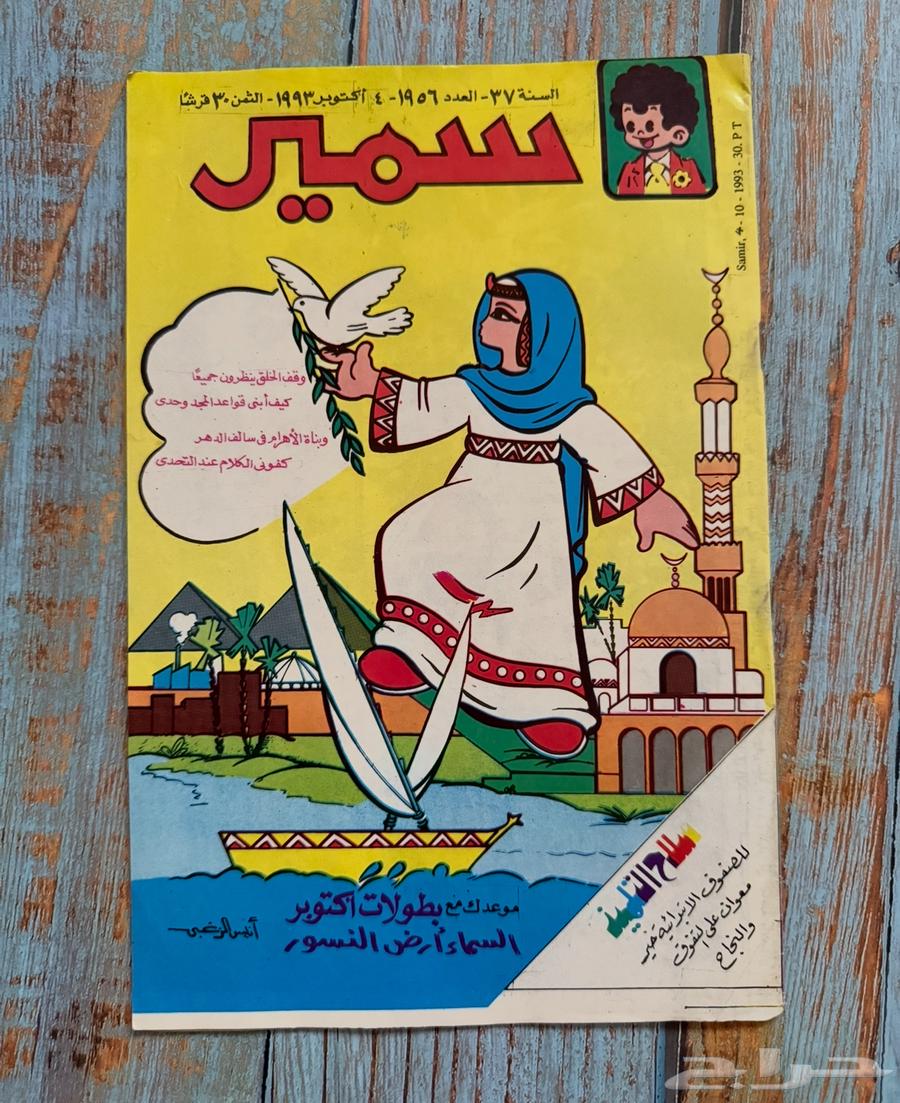 Mickey Magazines 2008 and 201064402552598531114