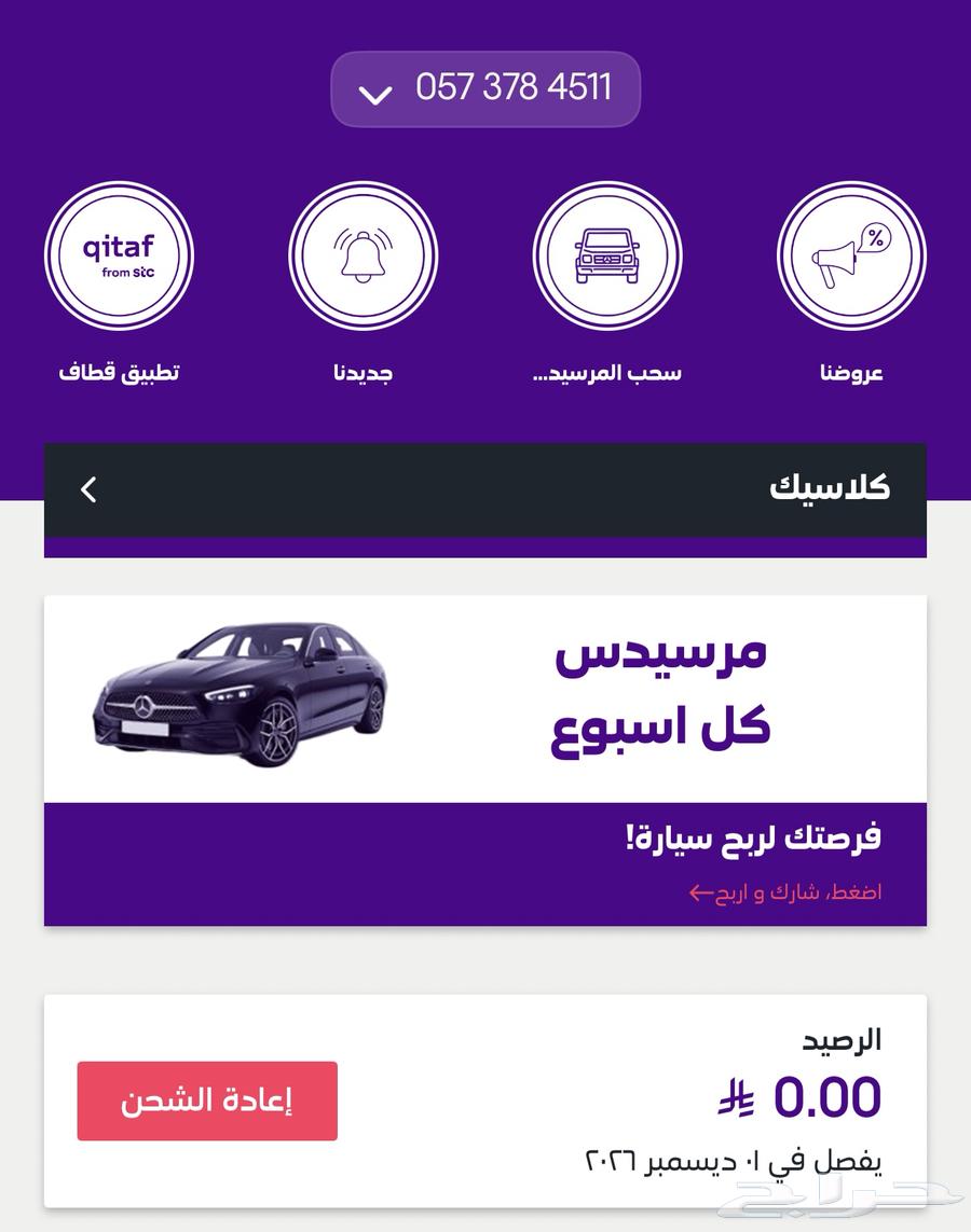 Unbilled STC number ending with 51164403268780547111