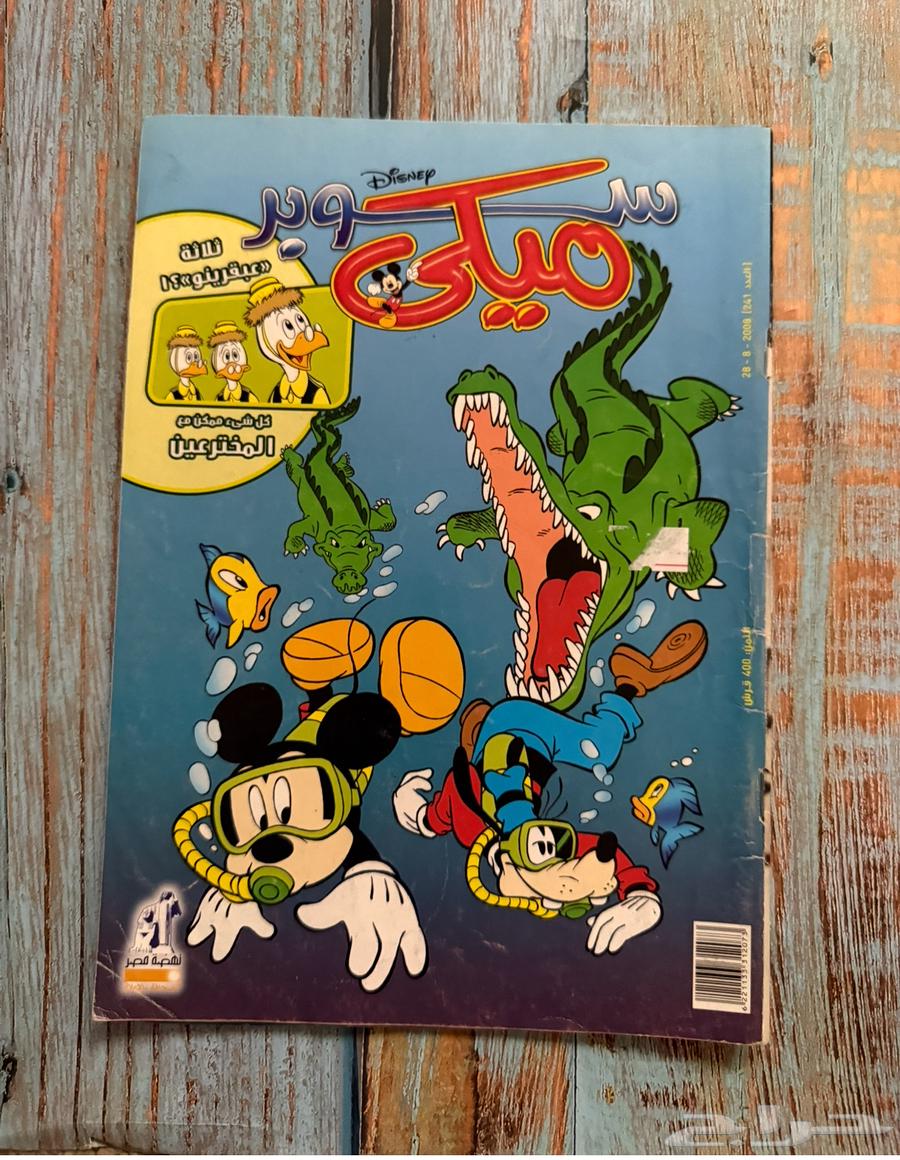 Mickey Magazines 2008 and 201064402552598531111