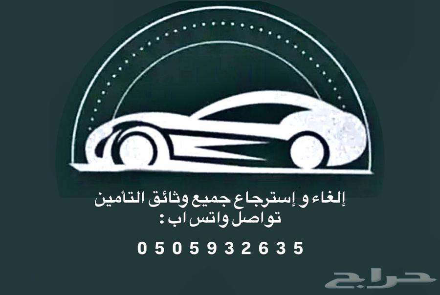 Recovery of refund guarantee64371220066307110