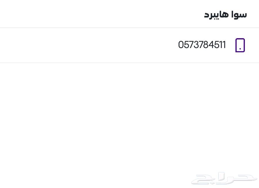 Unbilled STC number ending with 51164403268780547110