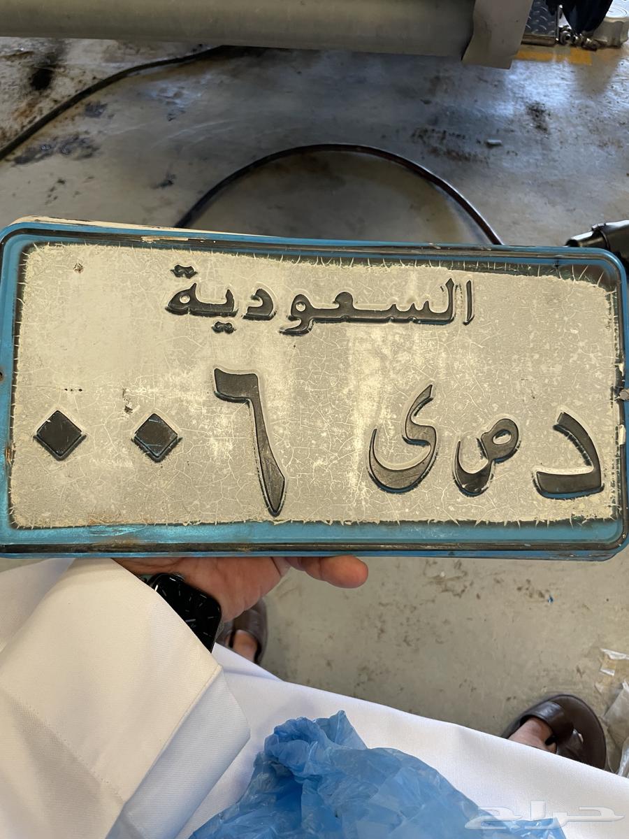 د ص ي 006 لوحة مميزه مسيومه في 85 الف64556860812675110