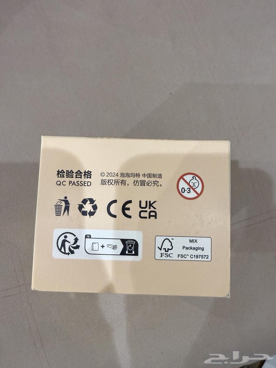 لابوبو الاصلي من بوب ماركت64402817422722112