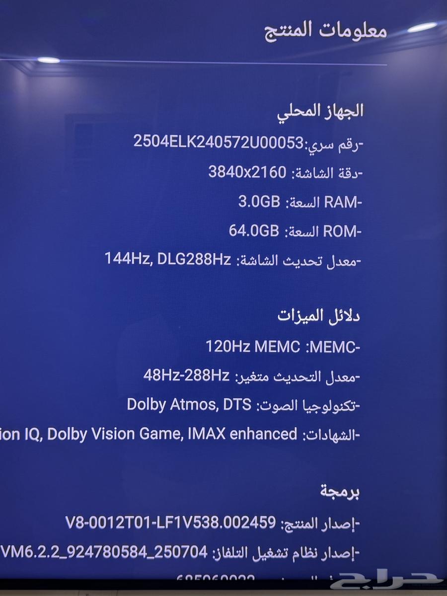 تلفزيون بحالة الجديد64402720175235111