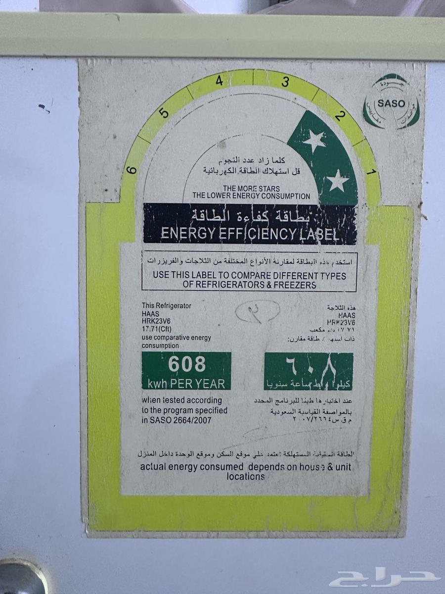 Haam fridge for sale64404402801155114