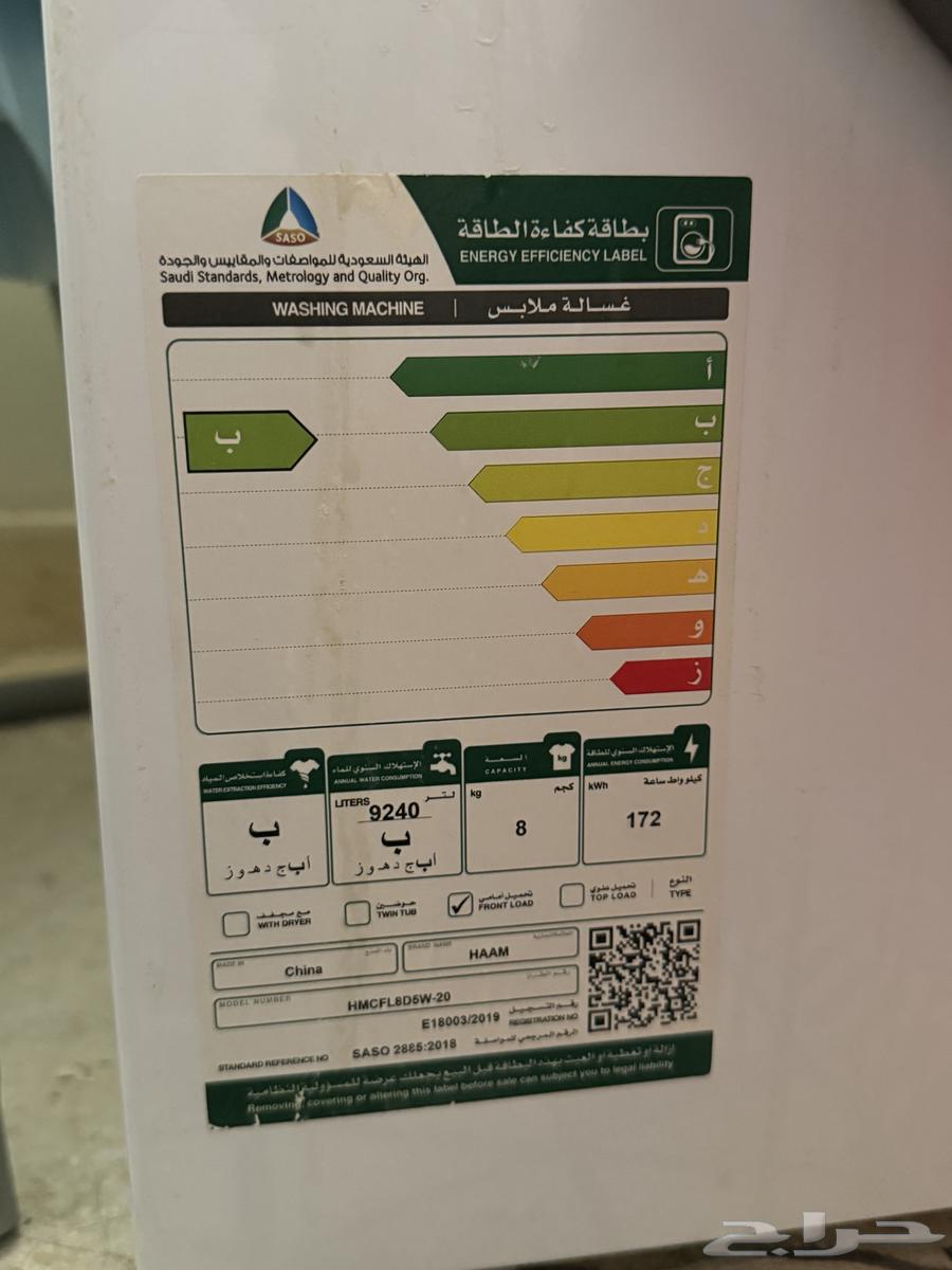 غسالة ملابس ومجفف HAAM63619647754114113