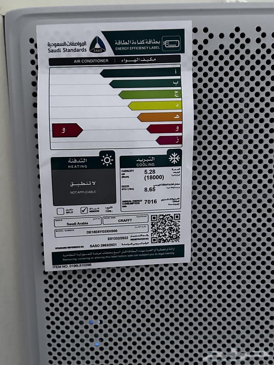 للبيع مكيفات جديدة كرفت 18 وحدة تبريد64401606107393111