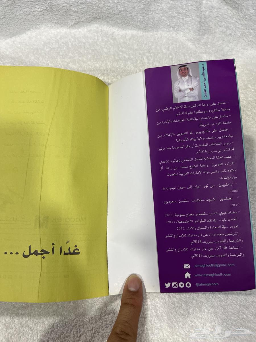 كتب أشياء جميلة غدا أجمل بطاقات جامحة64404625256962114
