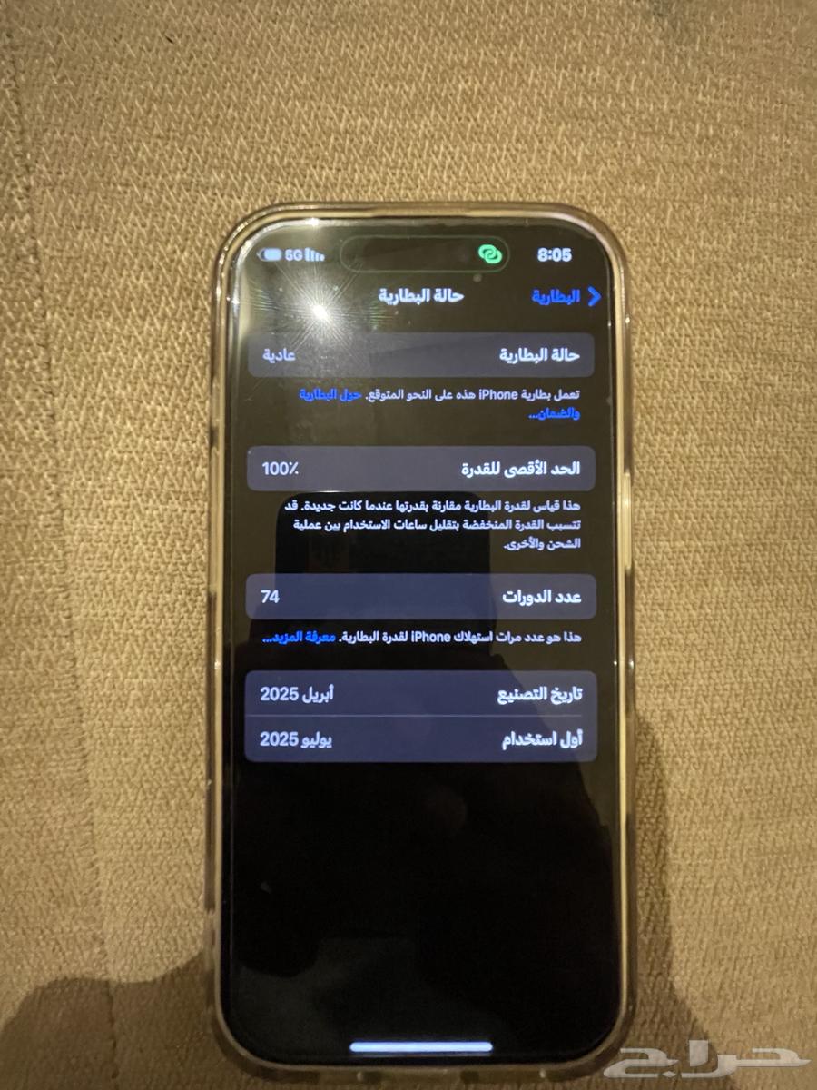 ايفون 16 برو صحراوي64403362763265111