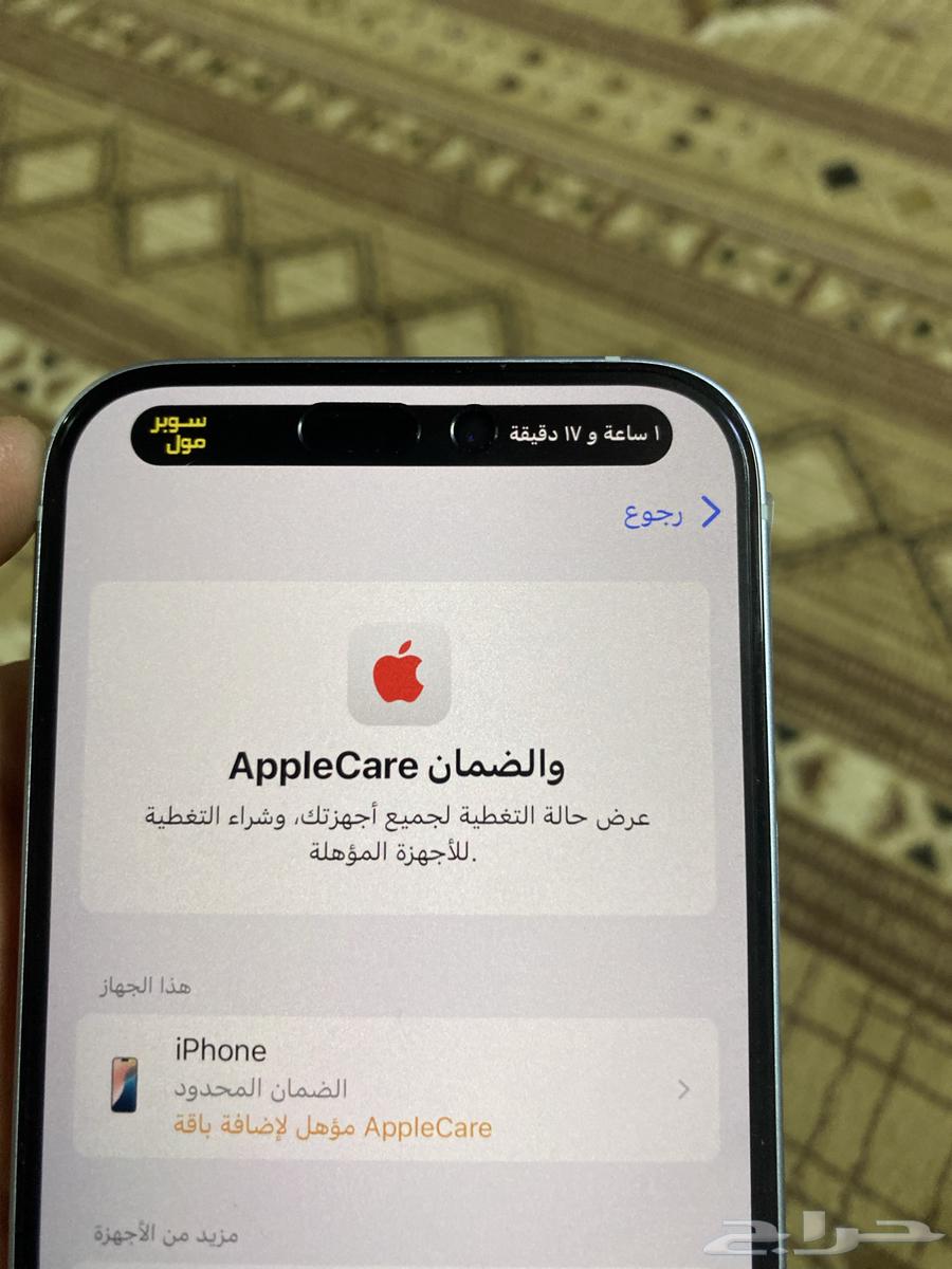 ايفون 15 بسعة 256 ازرق وكالة64402327186050111