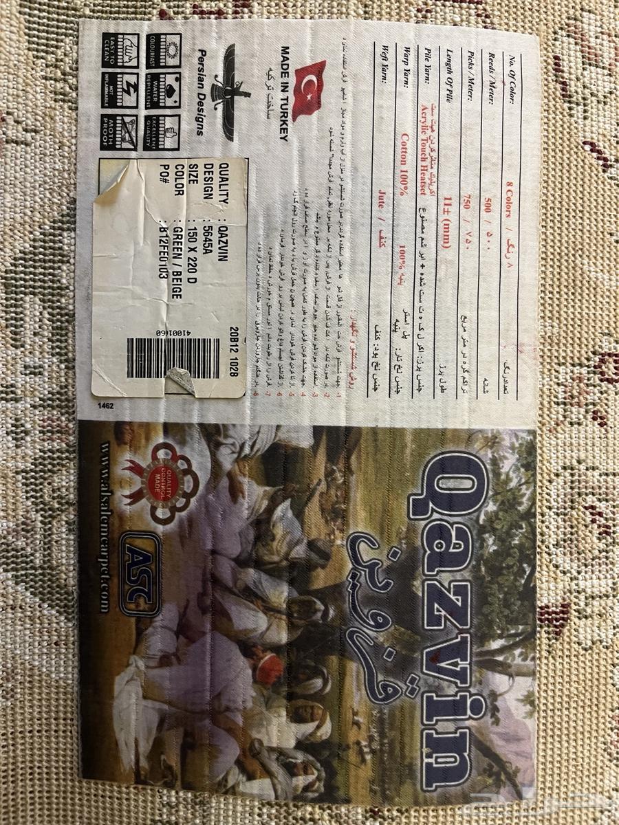 Turkish carpet one and a half meters by two meters twenty64402394969602112