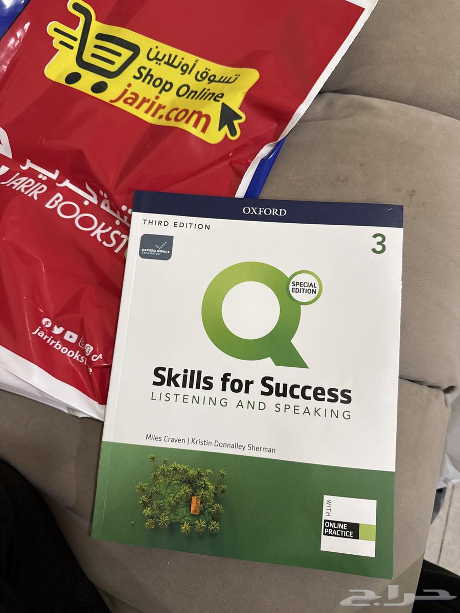 كتاب جديد skills for success - third adition 364402443849475110