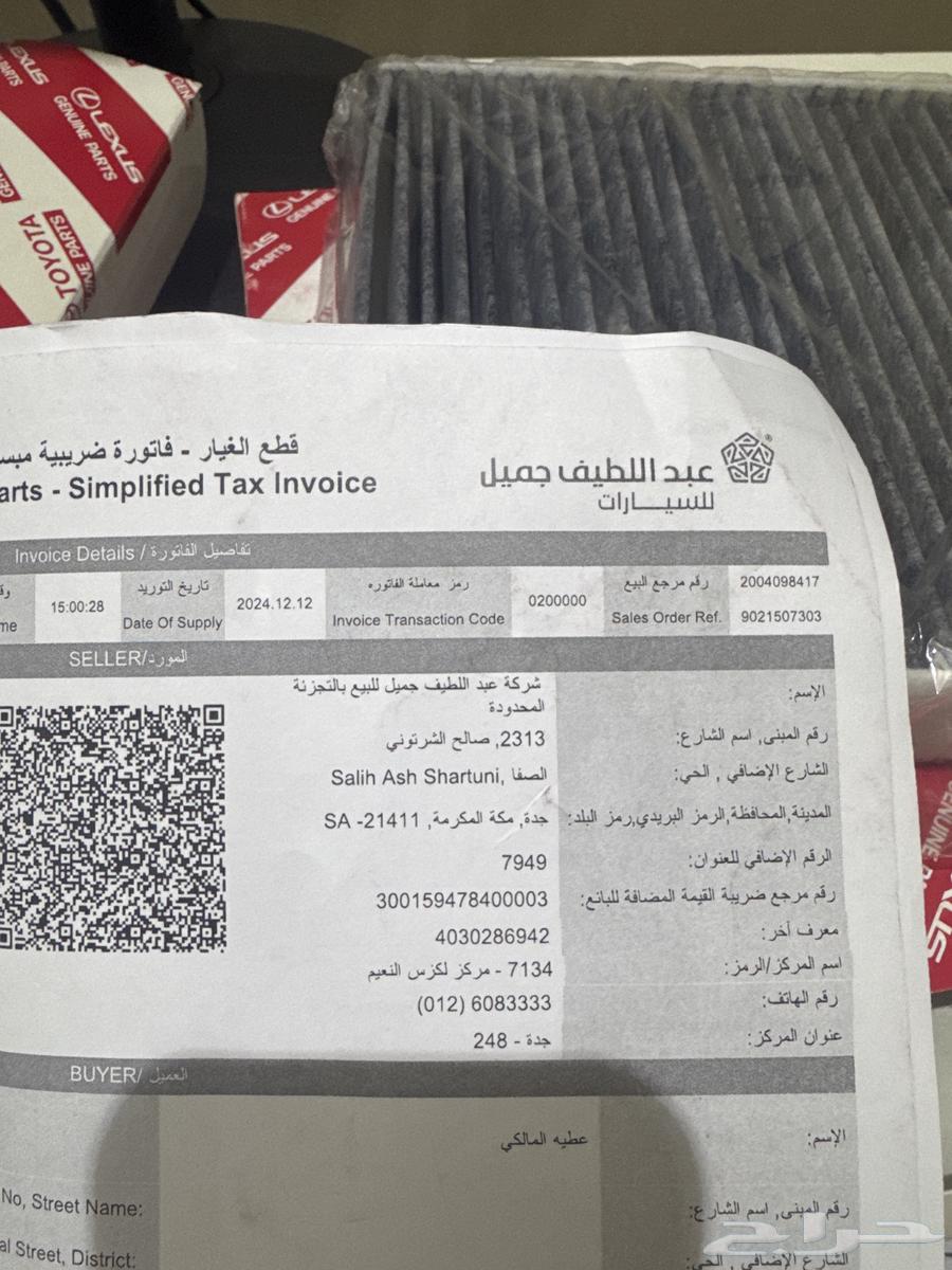 Lexus 22 Model L350 Filters64553015712385113