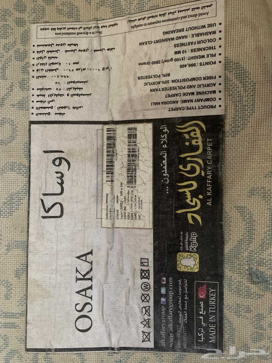 سجاد تركي للبيع 3 في 264401814340227111