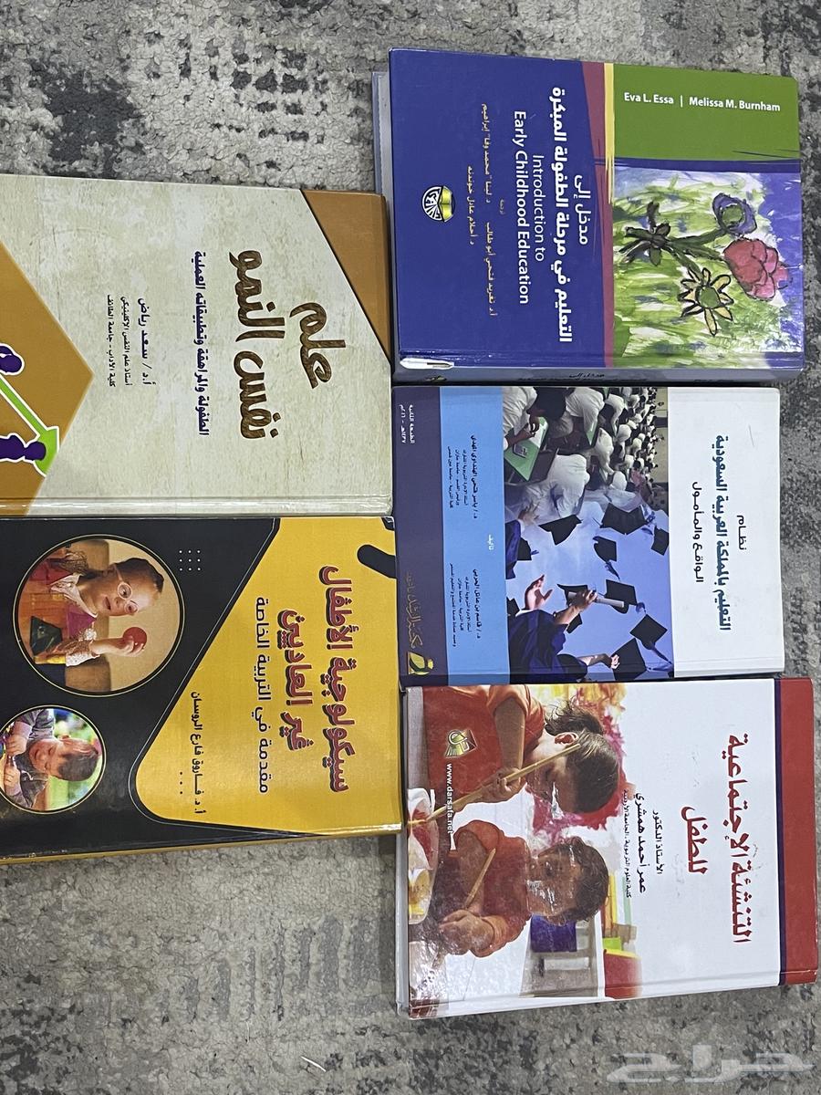 كتب تخصص الطفوله المبكره للبيع64402327162369110