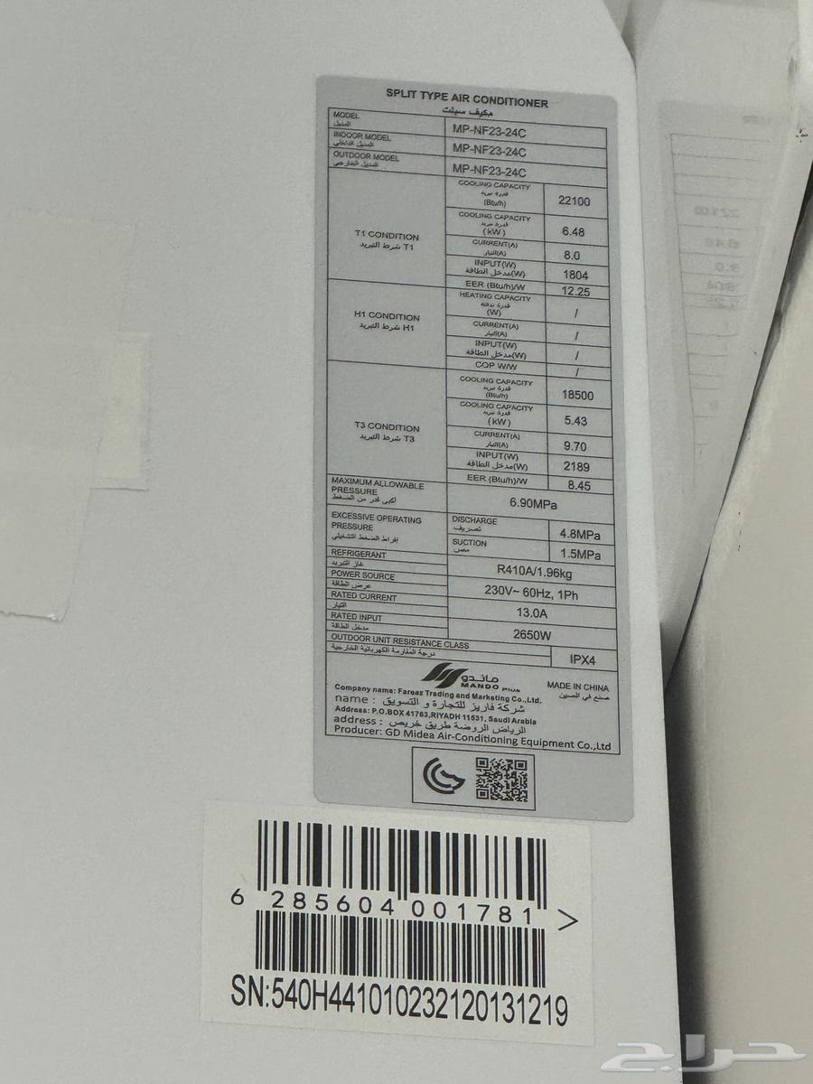 Mando Plus 24 Air Conditioners, New, Location: Afif63619460229890111
