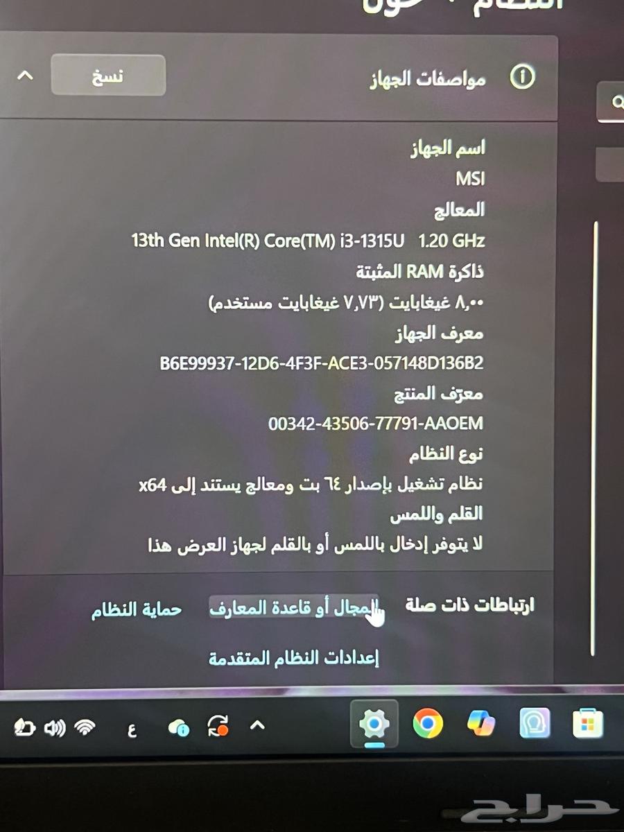 لابتوب ام اس اي جديد63619648763139113