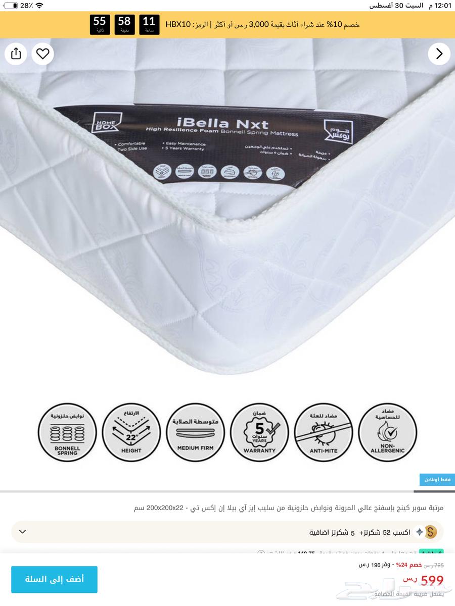 مرتبة سرير سوبر كينج 200 18064401522321538114