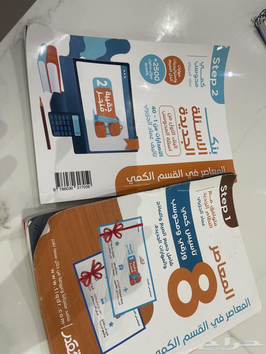 كتاب المعاصر ب 100 ريال64402566955523110