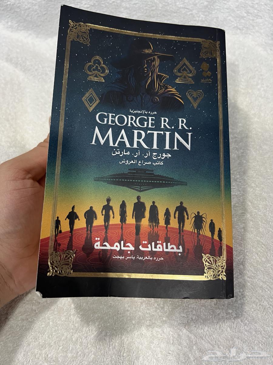 كتب أشياء جميلة غدا أجمل بطاقات جامحة64404625256962110