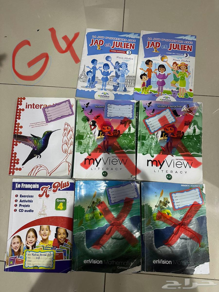 كتب مدارس انترناشونال مستعمل بحاله جيده جرايد 4 و 5 و 664267530992129111