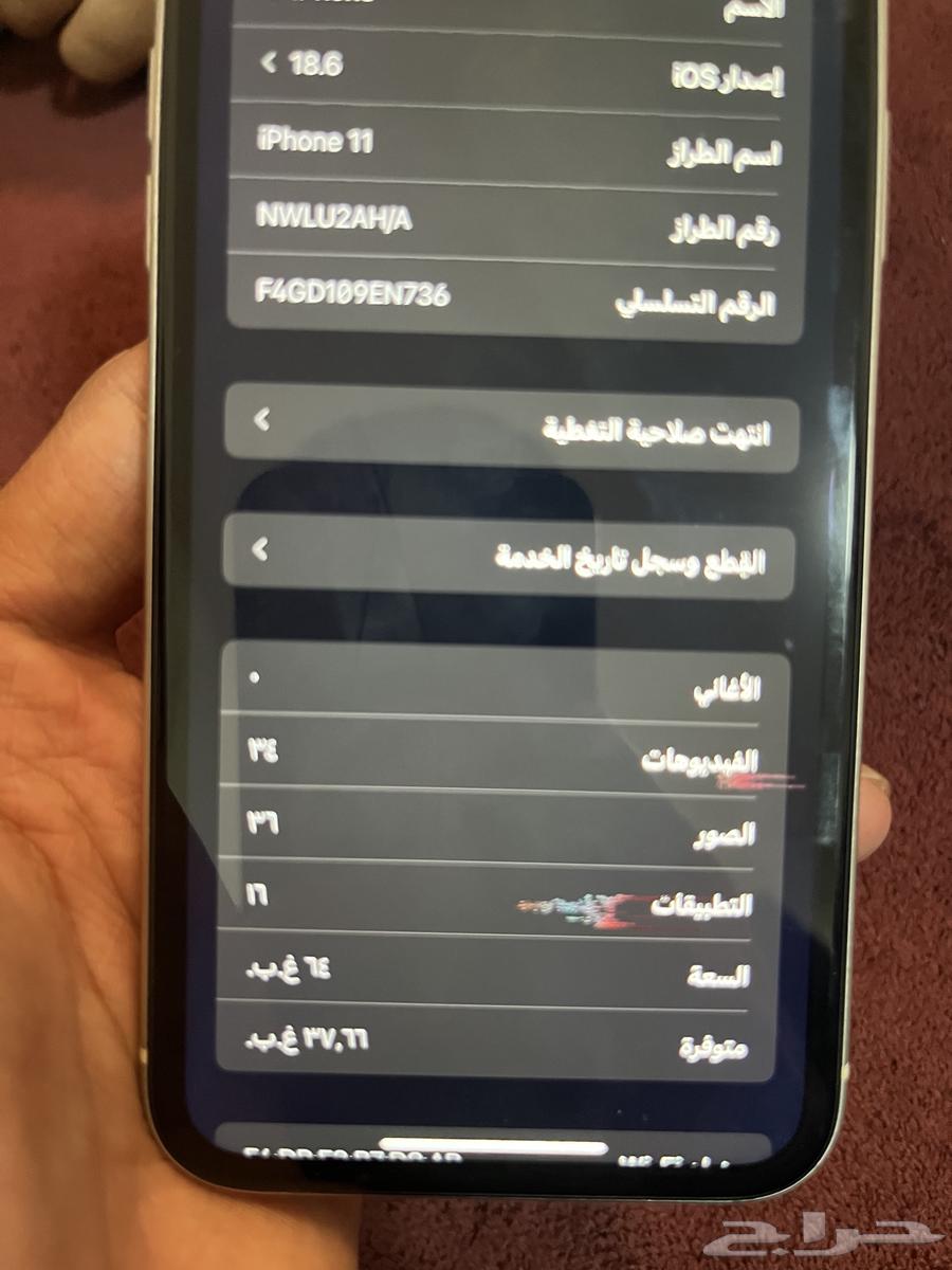 آيفون 1164402748037251110