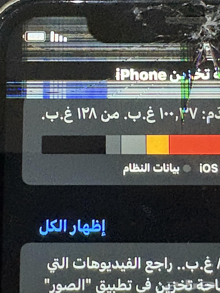 iPhone 1164403681307777112