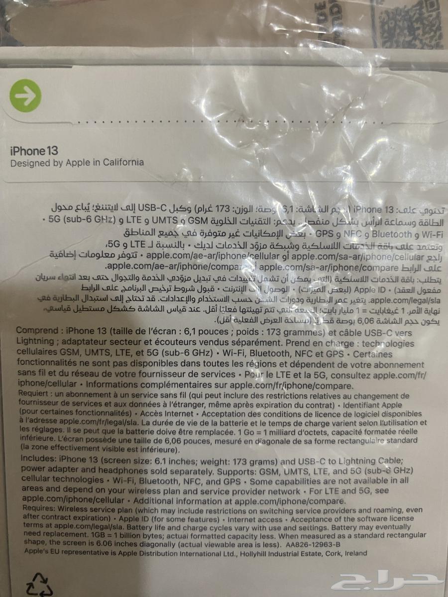 ايفون 13 جديد64402272020739113